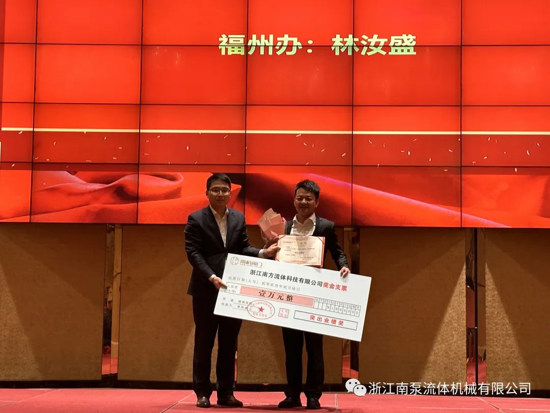 《突出業績獎》，獲獎者為福州辦林汝盛
