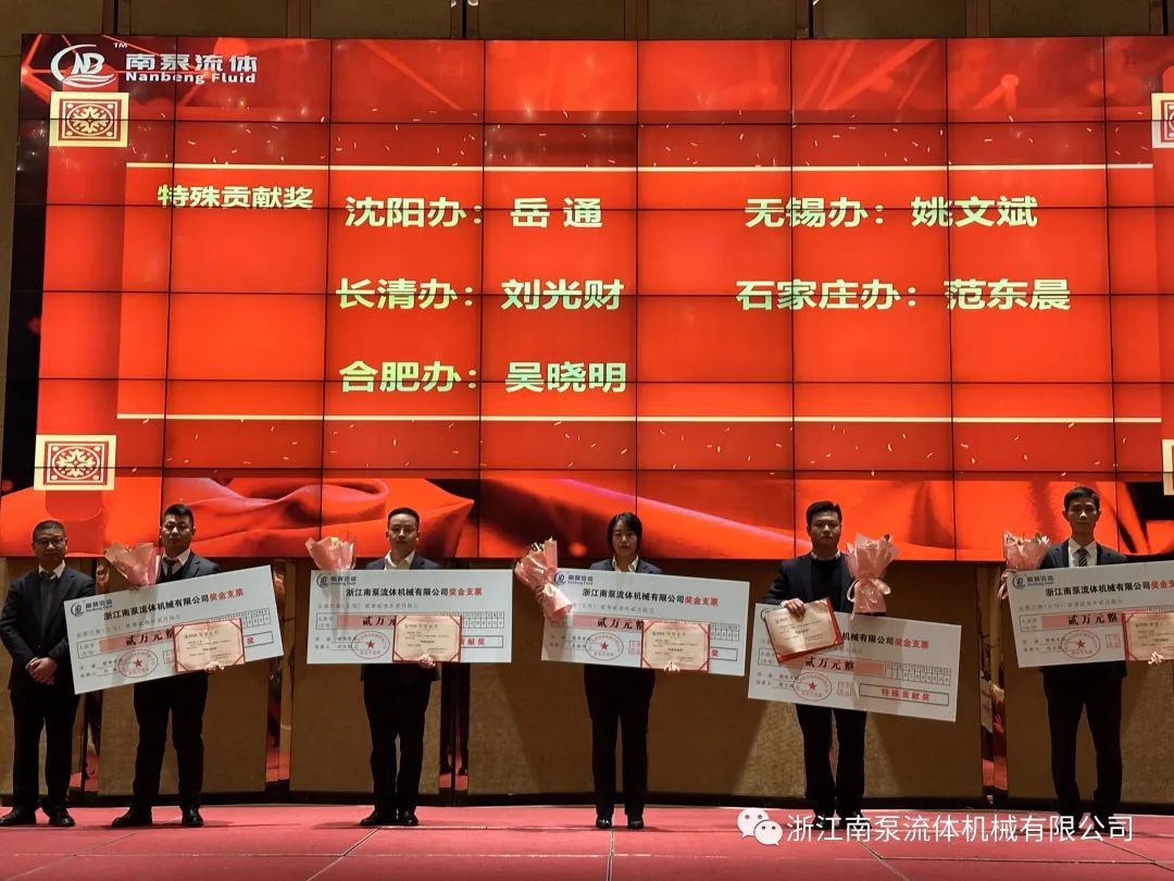 《特殊貢獻獎》，獲獎者為沈陽辦岳通，長清辦劉光財，合肥辦吳曉明，無錫辦姚文斌，石家莊辦范東晨