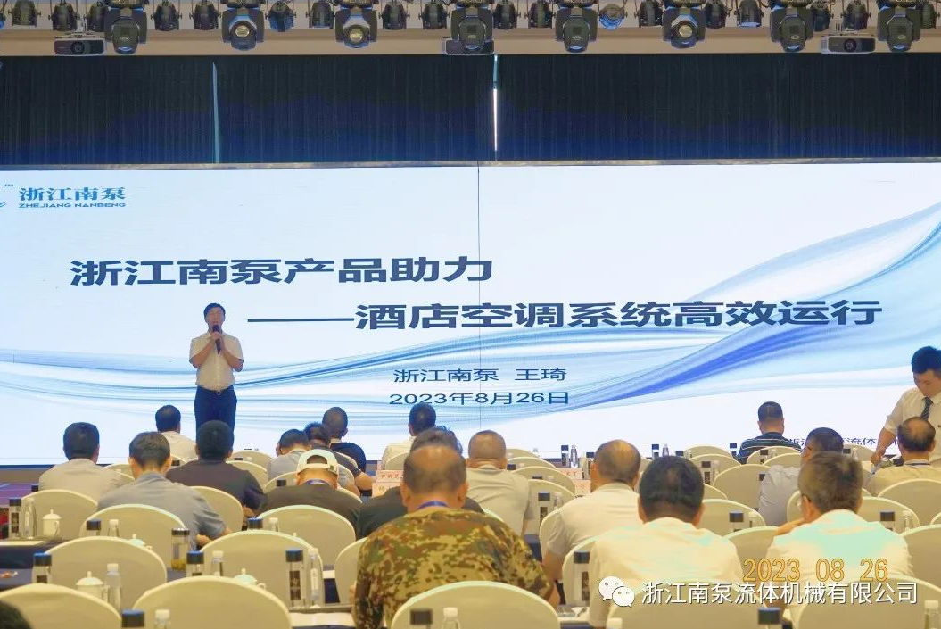 超高效離心泵在酒店空調機組中的應用